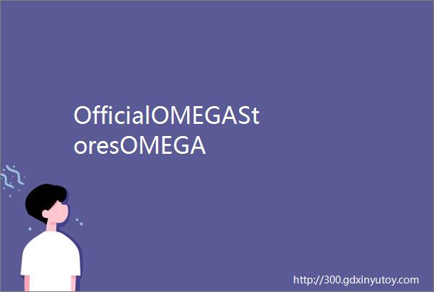 OfficialOMEGAStoresOMEGA